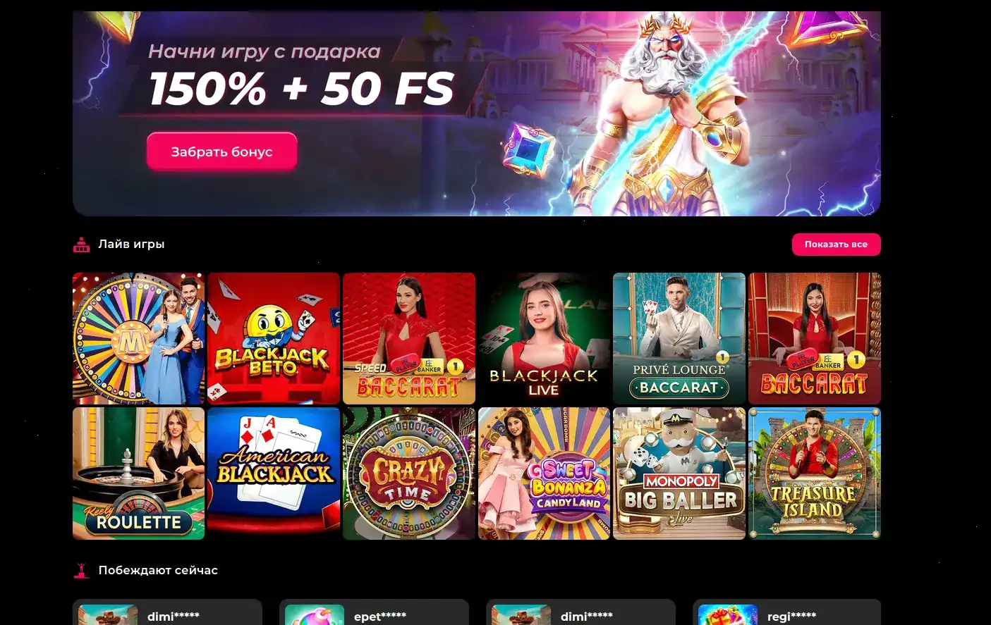 Бонусы и фриспины в казино Лекс